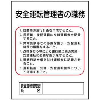 作業主任者の職務 JSグループ