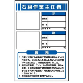 作業主任者の職務(写真ケース付) JSグループ