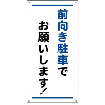 アイドリングストップ関連標識 - JSグループ