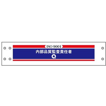 ISO9001関連標識 JSグループ