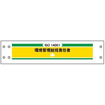 腕章 JSグループ