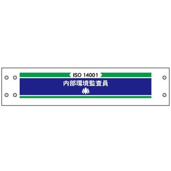 腕章 JSグループ