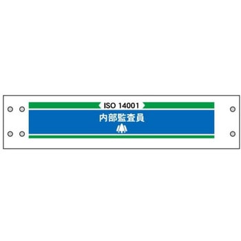 腕章 JSグループ