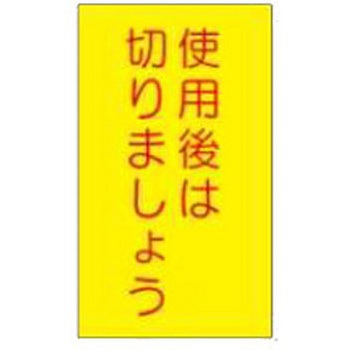 ISO14001関連標識 JSグループ