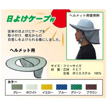 熱中防止用品 JSグループ