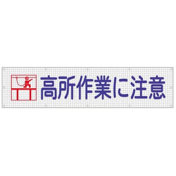 メッシュ標識 JSグループ