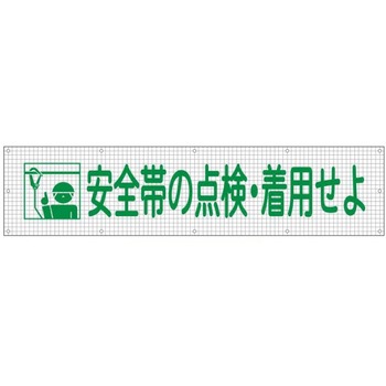 メッシュ標識 JSグループ