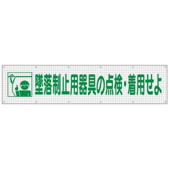 メッシュ標識 JSグループ