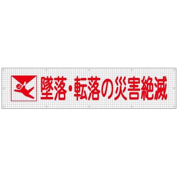 メッシュ標識 JSグループ