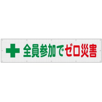 メッシュ標識 JSグループ