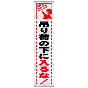 メッシュ標識 JSグループ