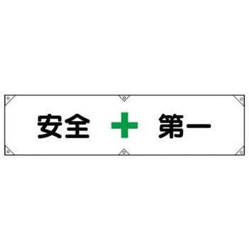 横幕 JSグループ