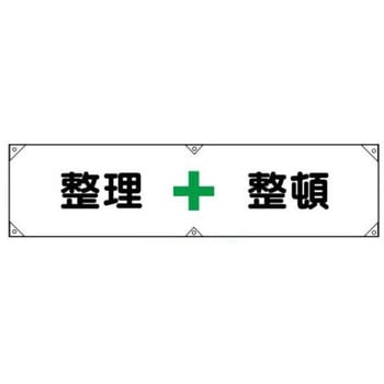 横幕 JSグループ