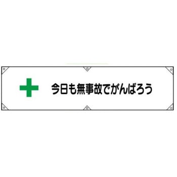 横幕 JSグループ