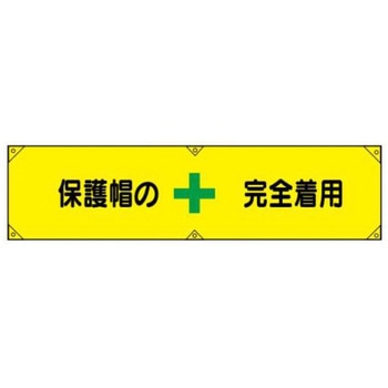 横幕 JSグループ