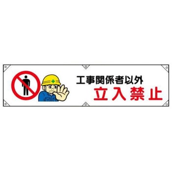 横幕 JSグループ