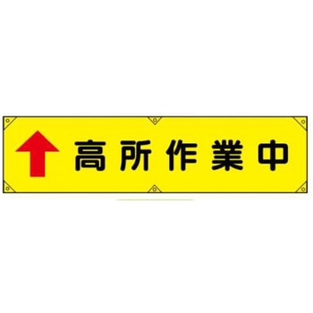 横幕 JSグループ