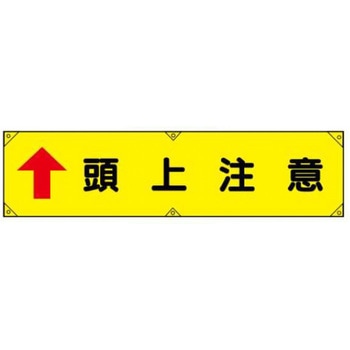 横幕 JSグループ