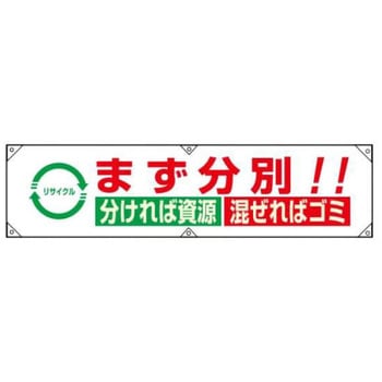 横幕 JSグループ
