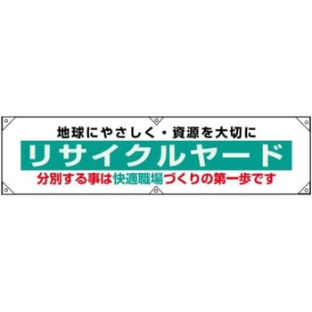 横幕 JSグループ