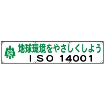 横幕 JSグループ