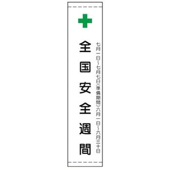 たれ幕 JSグループ