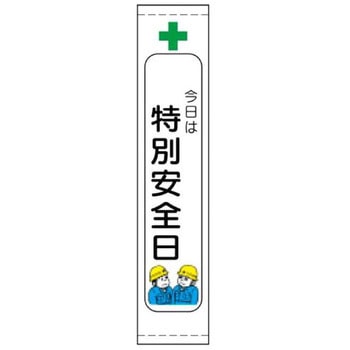たれ幕 JSグループ