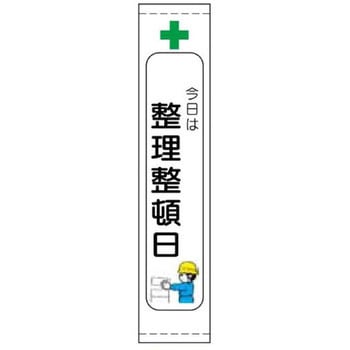たれ幕 JSグループ