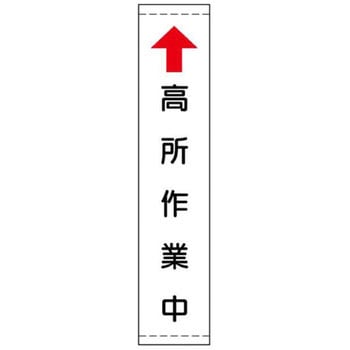 たれ幕 JSグループ
