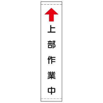 たれ幕 JSグループ