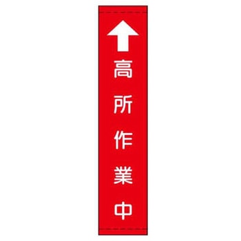 たれ幕 JSグループ