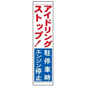 たれ幕 JSグループ