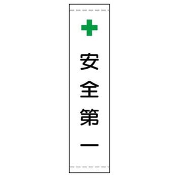 たれ幕 JSグループ