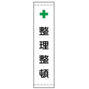 たれ幕 JSグループ