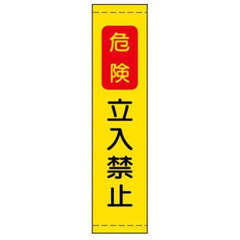 たれ幕 JSグループ