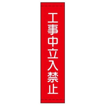 たれ幕 JSグループ