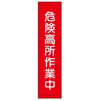 たれ幕 JSグループ