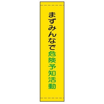 たれ幕 JSグループ