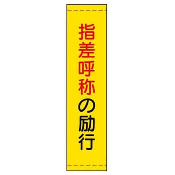 たれ幕 JSグループ
