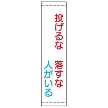 たれ幕 JSグループ