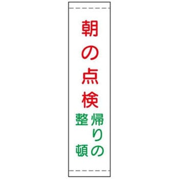 たれ幕 JSグループ
