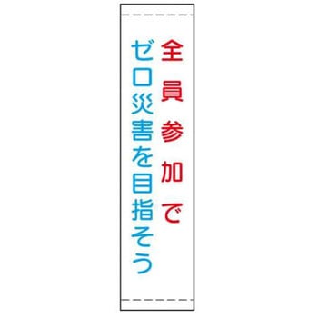 たれ幕 JSグループ