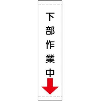 たれ幕 JSグループ