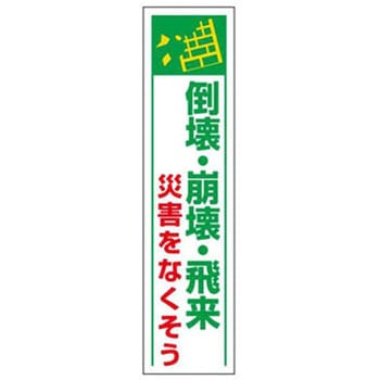 たれ幕 JSグループ