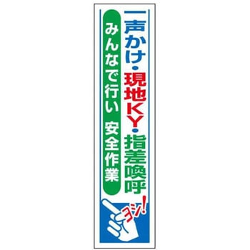 たれ幕 JSグループ