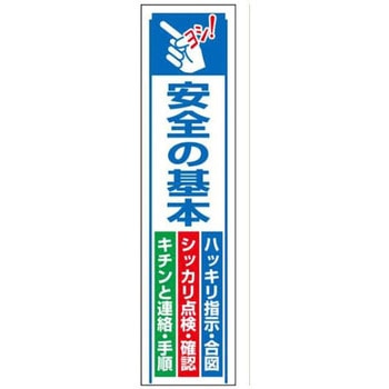 たれ幕 JSグループ