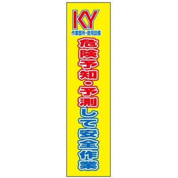 たれ幕 JSグループ