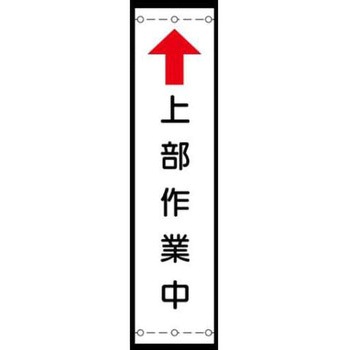 反射たれ幕 JSグループ