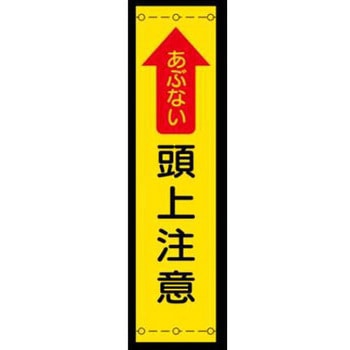 反射たれ幕 JSグループ