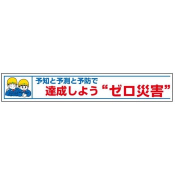 布製横幕(ジャンボタイプ) JSグループ